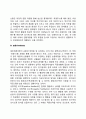 체계의 행동적 특성(투입전환산출환류) 3페이지