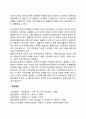 아동기 지능 및 창의성 발달 2페이지