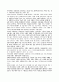 체계로서의 지역사회 4페이지