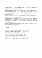 체계로서의 지역사회 5페이지