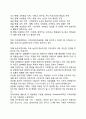 지역사회의 유형(형태) 2페이지