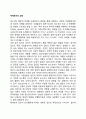 체계로서의 집단 1페이지