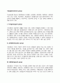 치료집단(지지집단 교육집단 성장집단 치유집단 사회화집단) 2페이지