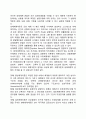 생태체계이론의 인간관 및 기본가정 2페이지
