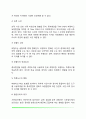 연구의 타당도와 신뢰도(내적 타당도 외적 타당도 검사-재검사신뢰도 동형검사신뢰도 반분신뢰도) 3페이지
