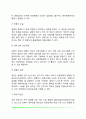 연구의 타당도와 신뢰도(내적 타당도 외적 타당도 검사-재검사신뢰도 동형검사신뢰도 반분신뢰도) 4페이지