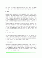 연구의 타당도와 신뢰도(내적 타당도 외적 타당도 검사-재검사신뢰도 동형검사신뢰도 반분신뢰도) 6페이지