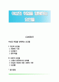 여성의 취업을 방해하는 요인 1페이지
