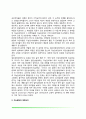 아동의 지능발달(유아지능검사 유전과 지능 지능발달의 영향요인) 7페이지
