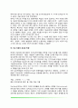 아동의 지능발달(유아지능검사 유전과 지능 지능발달의 영향요인) 9페이지