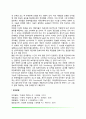 아동의 지능발달(유아지능검사 유전과 지능 지능발달의 영향요인) 10페이지