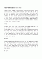 마음의 지형학적 모형(의식 전의식 무의식) 2페이지