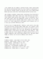 인간행동과 사회환경의 학습의미 2페이지
