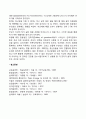 [유아기 정서발달] 유아의 정서발달특성 유아기의 정서적 특징 정서이해 및 규제능력의 발달 4페이지