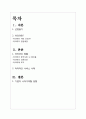 중국 배달앱 기업 “배달기업(어러머)” 2페이지