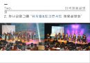 모집 & 선발Recruitment & Selection 6페이지