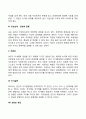 로저스의 인간중심이론(인간중심상담 인간중심치료) 5페이지
