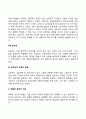 로저스의 인간중심이론(인간중심상담 인간중심치료) 6페이지