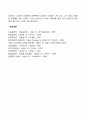 로저스의 인간중심이론(인간중심상담 인간중심치료) 7페이지
