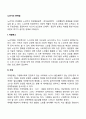 노년기의 문제점 2페이지