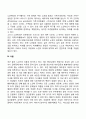 노년기의 문제점 4페이지