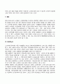 노년기의 문제점 5페이지