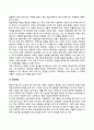 중장년기의 문제점(빈둥지증후군 빈껍데기결혼 이혼과 사별 한부모가족 혼합가족 직업적응 노부모부양) 4페이지