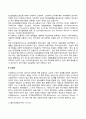 이상행동의 증상(정신분열증 신경증 경계선 인격장애) 3페이지