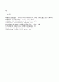 이상행동의 증상(정신분열증 신경증 경계선 인격장애) 7페이지
