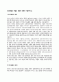 인간발달의 개념과 원리에 대해서 서술하시오 2페이지