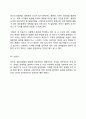 인간발달의 개념과 원리에 대해서 서술하시오 5페이지