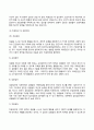 집단의 형태(집단의 종류 유형 분류) 3페이지
