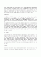 집단의 형태(집단의 종류 유형 분류) 4페이지