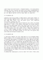 피아제의 인지발달단계 - 감각운동기 전조작기 구체적 조작기 형식적 조작기 3페이지