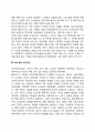 융의 성격구조(분석심리학의 주요개념) 3페이지