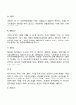 치료집단 대 과업집단 4페이지
