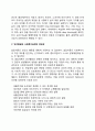 [인간발달] 인간행동과 발달을 보는 관점 인간발달의 개념과 원리 인간발달단계와 발달과업 인간발달과 사회복지실천의 연관성 10페이지