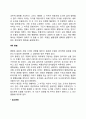 피아제의 인지발달이론의 주요 개념 7페이지