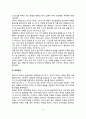 영아기 발달장애(영아기 감각장애 언어장애 자폐증 애착장애 정서장애 정신지체) 4페이지