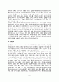 영아기 발달장애(영아기 감각장애 언어장애 자폐증 애착장애 정서장애 정신지체) 5페이지