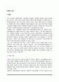 연령과 노화(연령의 개념 연령과 행복의 관계 정상적 노화과정 수명) 2페이지