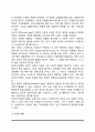 연령과 노화(연령의 개념 연령과 행복의 관계 정상적 노화과정 수명) 3페이지