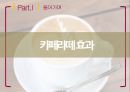 디저트 DESSERT 시장 4페이지