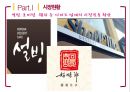 디저트 DESSERT 시장 9페이지