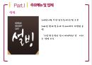 디저트 DESSERT 시장 13페이지