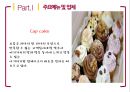 디저트 DESSERT 시장 15페이지
