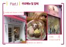 디저트 DESSERT 시장 16페이지