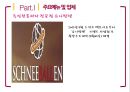 디저트 DESSERT 시장 17페이지