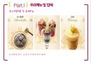 디저트 DESSERT 시장 18페이지