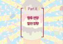 디저트 DESSERT 시장 20페이지
